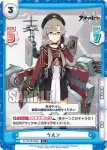 AL/001B-064S C+ ケルン