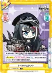 AL/001B-064S C+ ケルン