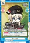AL/001B-069 RRR ビスマルク
