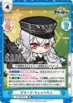 AL/001B-071S RR+ グラーフ・ツェッペリン