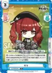 AL/001B-079S R+ ザラ