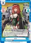 AL/001B-079S R+ ザラ