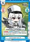 AL/001B-082S R+ ソビエツカヤ・ロシア