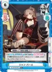 AL/001B-087 R ジャン・バール