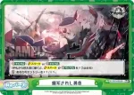 AL/001B-092SR+ ReR+ 鏡写されし異色