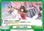 AL/001B-095SR＋ ReC+ 墨染まりし鋼の桜