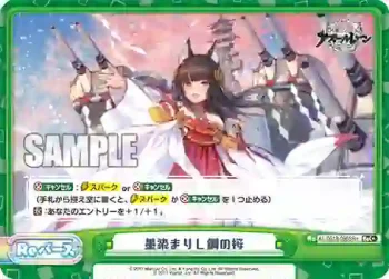 AL/001B-095SR＋ ReC+ 墨染まりし鋼の桜