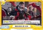 AL/001B-096SR＋ ReC+ 黒鉄の楽章、誓いの海