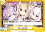 AL/001B-097SR＋ ReC+ なかよし三人組