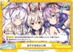 AL/001B-097SR＋ ReC+ なかよし三人組
