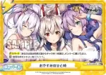 AL/001B-098SR＋ ReC+ おやすみのひと時