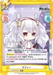 AL/001T-001S TD+ ラフィー