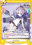 AL/001T-005 TD ジャベリン