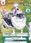 AL/001T-009 TD 綾波