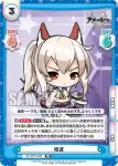 AL/001T-009 TD 綾波