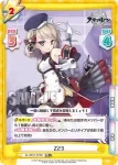 AL/001T-014 TD プリンツ・オイゲン