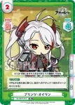 AL/001T-014S TD+ プリンツ・オイゲン