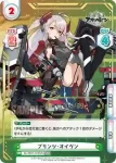 AL/001T-014S TD+ プリンツ・オイゲン
