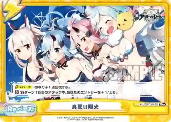 AL/001T-015S TD+ 真夏の陽光
