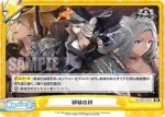 AL/001T-016 TD 姉妹の絆