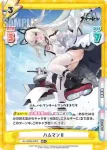 AL/003B-005 RR ハムマンⅡ