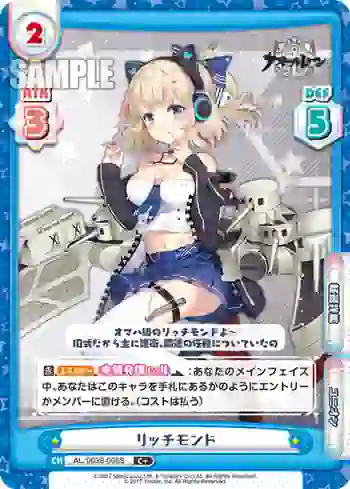 AL/003B-006S C+ リッチモンド