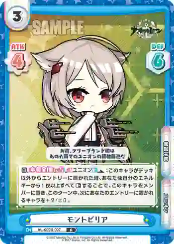 AL/003B-007 R モントピリア