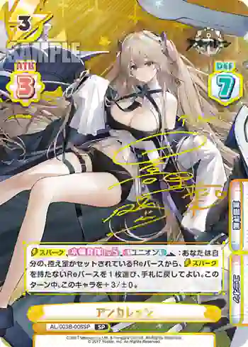AL/003B-008SP SP アンカレッジ