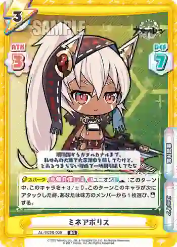AL/003B-009 RR ミネアポリス