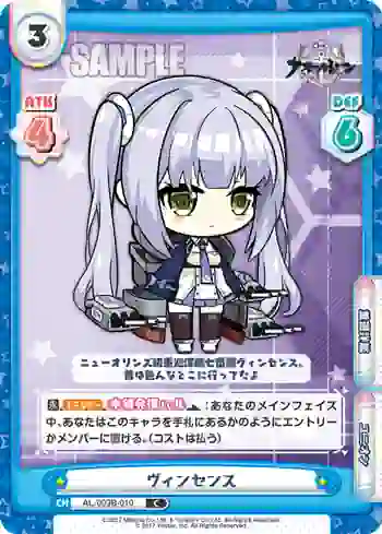 AL/003B-010 C ヴィンセンス