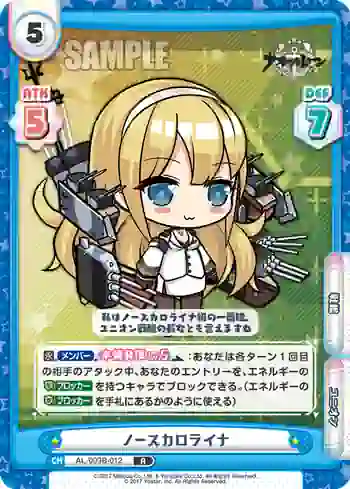AL/003B-012 R ノースカロライナ