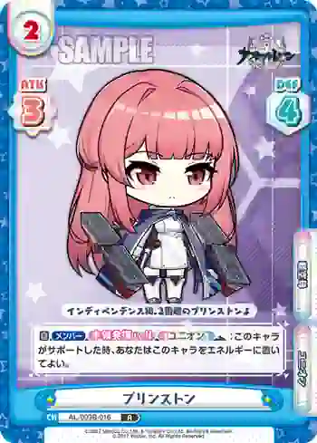 AL/003B-016 R プリンストン