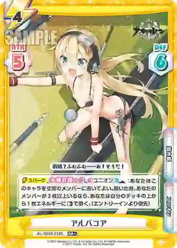 AL/003B-018S RR+ アルバコア