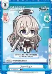 AL/003B-019 C フォーチュン