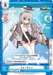 AL/003B-019 C フォーチュン