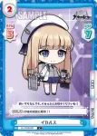AL/003B-021 C イカルス