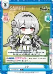 AL/003B-026 C シラ