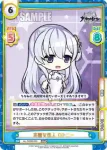 AL/003B-030 RRR 完璧な佳人 ロドニー