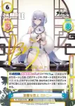 AL/003B-030 RRR 完璧な佳人 ロドニー