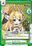 AL/003B-032 R ヴィクトリアス