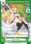 AL/003B-032 R ヴィクトリアス