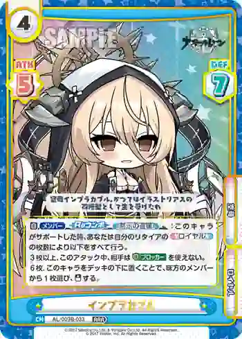 AL/003B-033 RRR インプラカブル