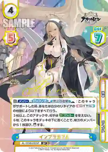AL/003B-033SP SP インプラカブル