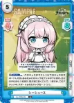 AL/003B-034 R シーシュース
