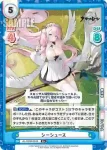 AL/003B-034 R シーシュース