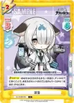 AL/003B-038 C 深雪