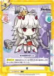 AL/003B-040 C 響