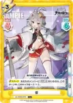 AL/003B-040 C 響