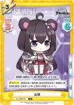 AL/003B-041S R+ 山風