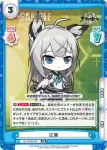 AL/003B-041S R+ 山風